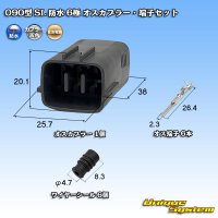 住友電装 090型 SL 防水 6極 オスカプラー・端子セット