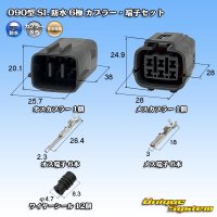 住友電装 090型 SL 防水 6極 カプラー・端子セット