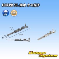 住友電装 090型 SL 防水 オス端子 サイズ：M (0.75-0.85mm2)