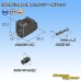 画像6: 住友電装 090型 TL 防水 1極 メスカプラー・端子セット
