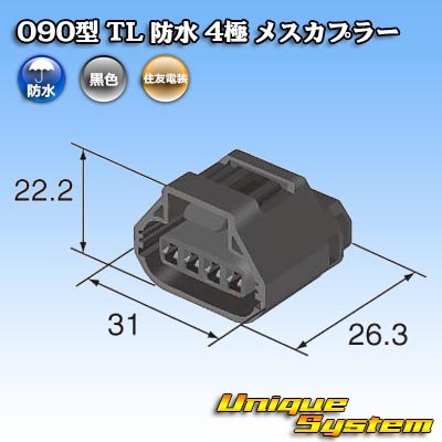 画像4: 住友電装 090型 TL 防水 4極 メスカプラー