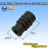 住友電装 090型 TL 防水 ワイヤーシール (サイズ:M) 灰色