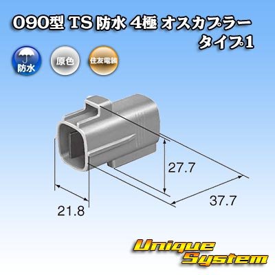 画像3: 住友電装 090型 TS 防水 4極 オスカプラー タイプ1