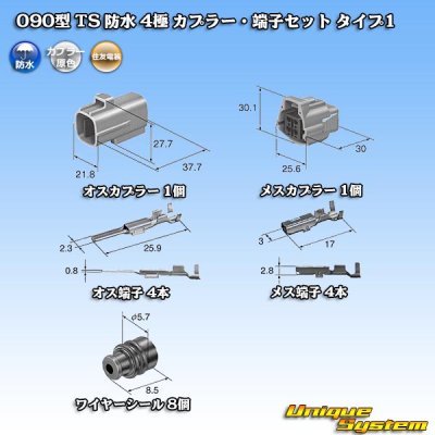 画像5: 住友電装 090型 TS 防水 4極 カプラー・端子セット タイプ1