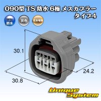 住友電装 090型 TS 防水 6極 メスカプラー タイプ4