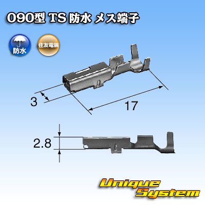 画像2: 住友電装 090+187型TS防水シリーズ用 090型 メス端子 サイズ：M (0.5-1.25mm2)