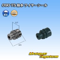 住友電装 025+090型TS防水シリーズ用 090型 ワイヤーシール 緑色