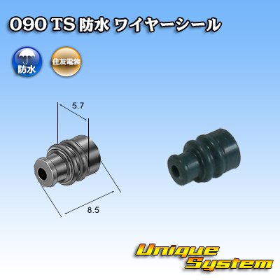 画像1: 住友電装 025+090型TS防水シリーズ用 090型 ワイヤーシール 緑色