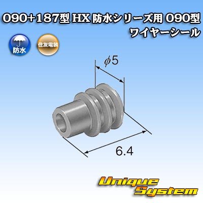 画像3: 住友電装 090+187型 HX 防水シリーズ用 090型 ワイヤーシール (サイズ:S) 濃緑色