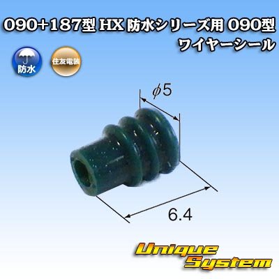 画像1: 住友電装 090+187型 HX 防水シリーズ用 090型 ワイヤーシール (サイズ:S) 濃緑色