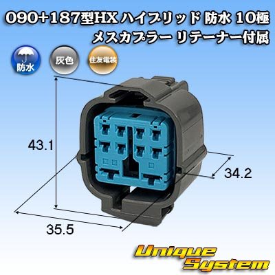 画像1: 住友電装 090+187型 HX ハイブリッド 防水 10極 メスカプラー リテーナー付属 (090型 8極+187型 2極)