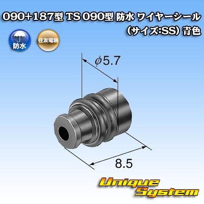 画像2: 住友電装 090+187型 TS 090型 防水 ワイヤーシール (サイズ:SS) 青色