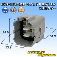 住友電装 090+187型TS ハイブリッド 防水 11極 オスカプラー