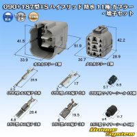 住友電装 090+187型TS ハイブリッド 防水 11極 カプラー・端子セット (090型TS 8極+187型TS 3極)