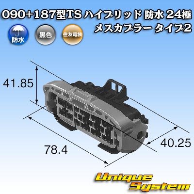 画像4: 住友電装 090+187型TS ハイブリッド 防水 24極 メスカプラー タイプ2 (090型TS 20極+187型TS 4極)