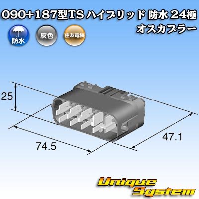 画像4: 住友電装 090+187型TS ハイブリッド 防水 24極 オスカプラー