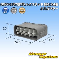 住友電装 090+187型TS ハイブリッド 防水 24極 オスカプラー