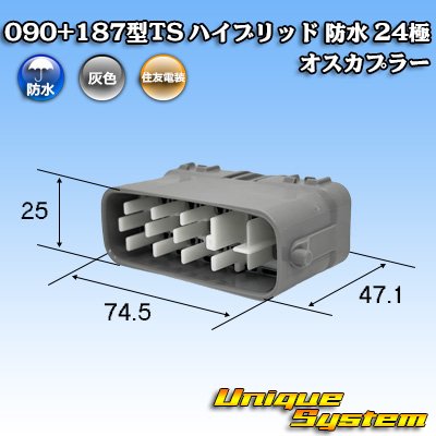 画像1: 住友電装 090+187型TS ハイブリッド 防水 24極 オスカプラー