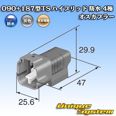 画像1: 住友電装 090+187型TS ハイブリッド 防水 4極 オスカプラー (090型TS 2極+187型TS 2極)
