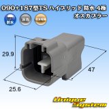 住友電装 090+187型TS ハイブリッド 防水 4極 オスカプラー (090型TS 2極+187型TS 2極)