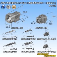 住友電装 090+187型TS ハイブリッド 防水 4極 カプラー・端子セット (090型TS 2極+187型TS 2極)
