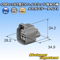 住友電装 090+187型TS ハイブリッド 防水 5極 メスカプラー タイプ1 (090型TS 3極+187型TS 2極)