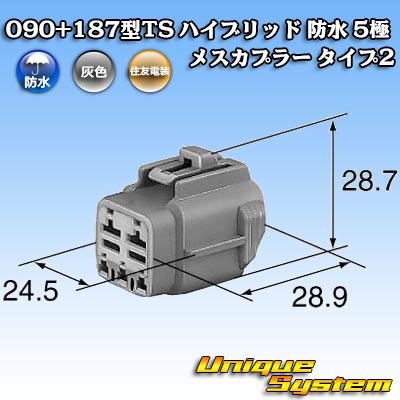 画像4: 住友電装 090+187型TS ハイブリッド 防水 5極 メスカプラー タイプ2 灰色