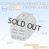 トヨタ純正品番(相当品又は同等品)：90980-10946 灰色