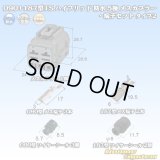 住友電装 090+187型TS ハイブリッド 防水 5極 メスカプラー・端子セット タイプ2 灰色 (090型TS 3極+187型TS 2極)
