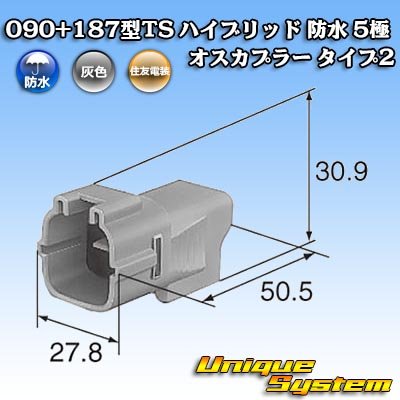 画像4: 住友電装 090+187型TS ハイブリッド 防水 5極 オスカプラー タイプ2