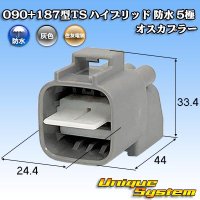 住友電装 090+187型TS ハイブリッド 防水 5極 オスカプラー タイプ1