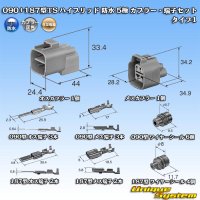 住友電装 090+187型TS ハイブリッド 防水 5極 カプラー・端子セット タイプ1 (090型TS 3極+187型TS 2極)