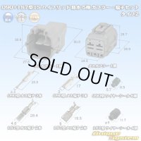 住友電装 090+187型TS ハイブリッド 防水 5極 カプラー・端子セット タイプ2 灰色 (090型TS 3極+187型TS 2極)