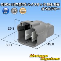 住友電装 090+187型TS ハイブリッド 防水 6極 オスカプラー