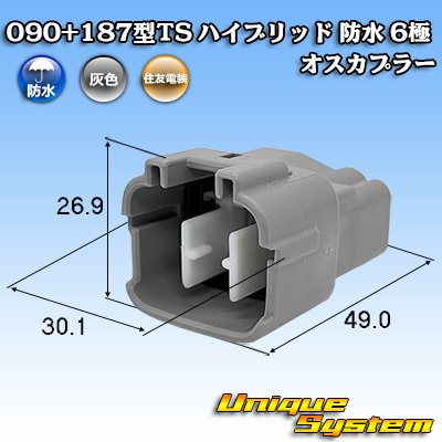 画像1: 住友電装 090+187型TS ハイブリッド 防水 6極 オスカプラー