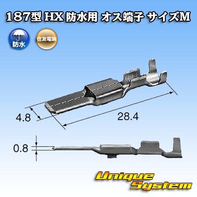 画像3: 住友電装 040+187型 HX 防水シリーズ用 187型 オス端子 サイズ：M (0.5-1.25mm2)