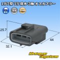 トヨタ純正品番(相当品又は同等品)：90980-10944