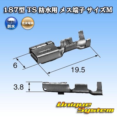 画像3: 住友電装 090+187型TS防水シリーズ用 187型 メス端子 サイズM