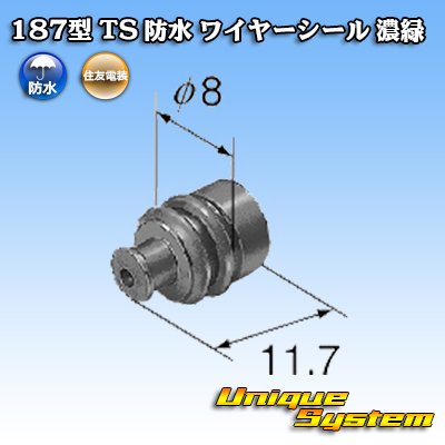 画像2: 住友電装 187型 TS 防水 ワイヤーシール (サイズ:M) 濃緑色 適用電線サイズ：AV/AVS 0.5-1.25mm2 AVSS/AVSSX/AESSX 1.25-2.0mm2等