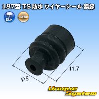 住友電装 187型 TS 防水 ワイヤーシール (サイズ:M) 濃緑色 適用電線サイズ：AV/AVS 0.5-1.25mm2 AVSS/AVSSX/AESSX 1.25-2.0mm2等