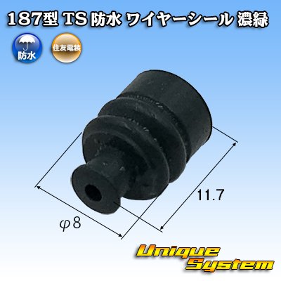 画像1: 住友電装 187型 TS 防水 ワイヤーシール (サイズ:M) 濃緑色 適用電線サイズ：AV/AVS 0.5-1.25mm2 AVSS/AVSSX/AESSX 1.25-2.0mm2等
