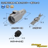 住友電装 312型 TS 防水 1極 オスカプラー・端子セット