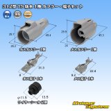 住友電装 312型 TS 防水 1極 カプラー・端子セット