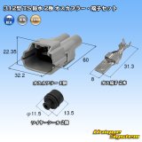 住友電装 312型 TS 防水 2極 オスカプラー・端子セット タイプ1