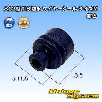 住友電装 312型 TS 防水 ワイヤーシール (サイズ：M) 濃青色 適用電線サイズ：AV/AVS 5.0mm2等