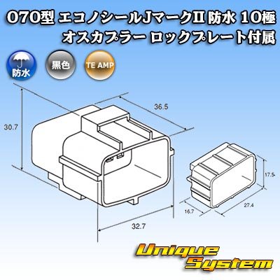 画像4: タイコエレクトロニクス AMP 070型 エコノシールJマークII 防水 10極 オスカプラー ロックプレート付属