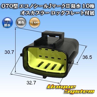 画像1: タイコエレクトロニクス AMP 070型 エコノシールJマークII 防水 10極 オスカプラー ロックプレート付属