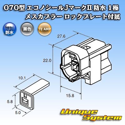 画像4: タイコエレクトロニクス AMP 070型 エコノシールJマークII 防水 1極 メスカプラー ロックプレート付属