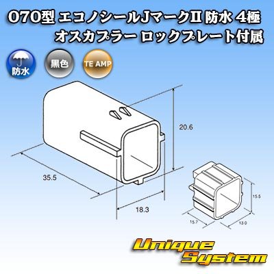 画像4: タイコエレクトロニクス AMP 070型 エコノシールJマークII 防水 4極 オスカプラー ロックプレート付属