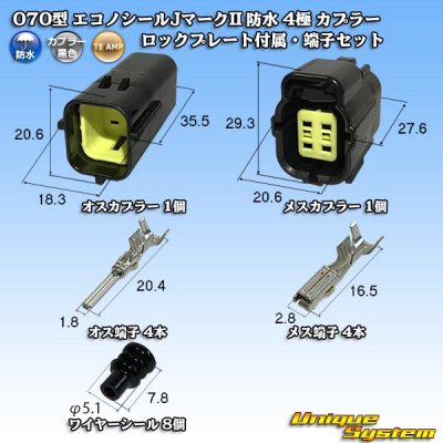 画像1: タイコエレクトロニクス AMP 070型 エコノシールJマークII 防水 4極 カプラー ロックプレート付属・端子セット